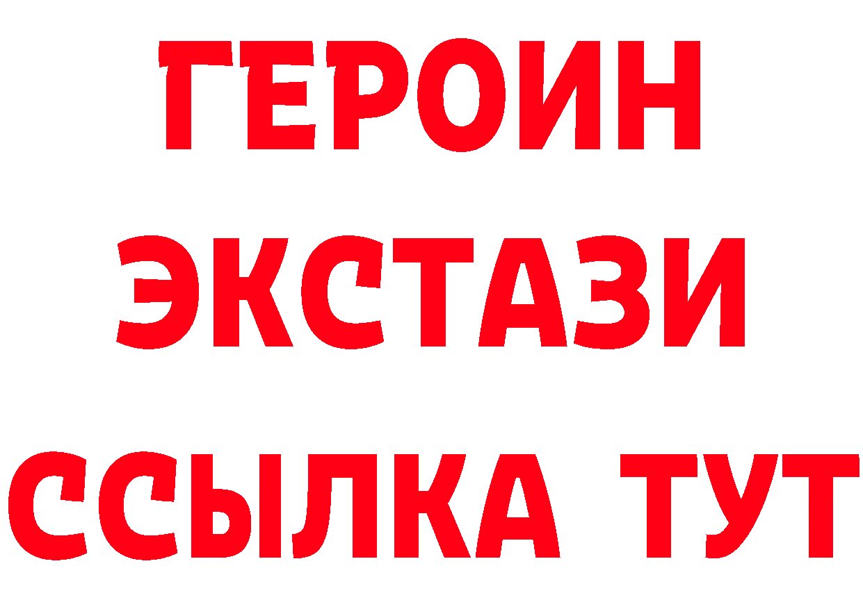 ГЕРОИН VHQ как войти площадка ссылка на мегу Ржев